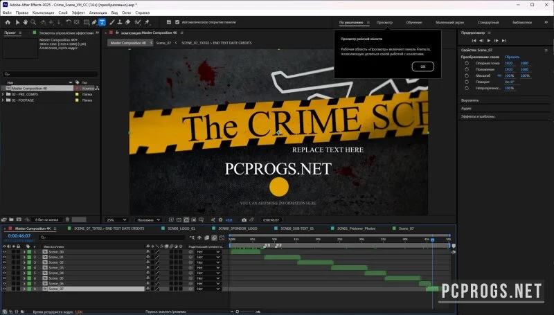 Adobe After Effects — изображение 3