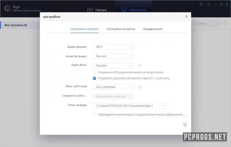 Kigo HBOMax Video Downloader — изображение 2