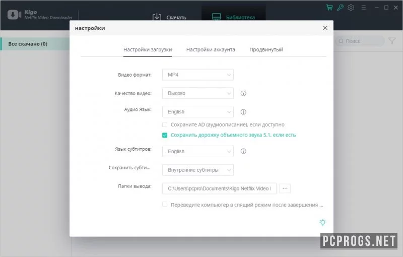 Kigo Netflix Video Downloader — изображение 2