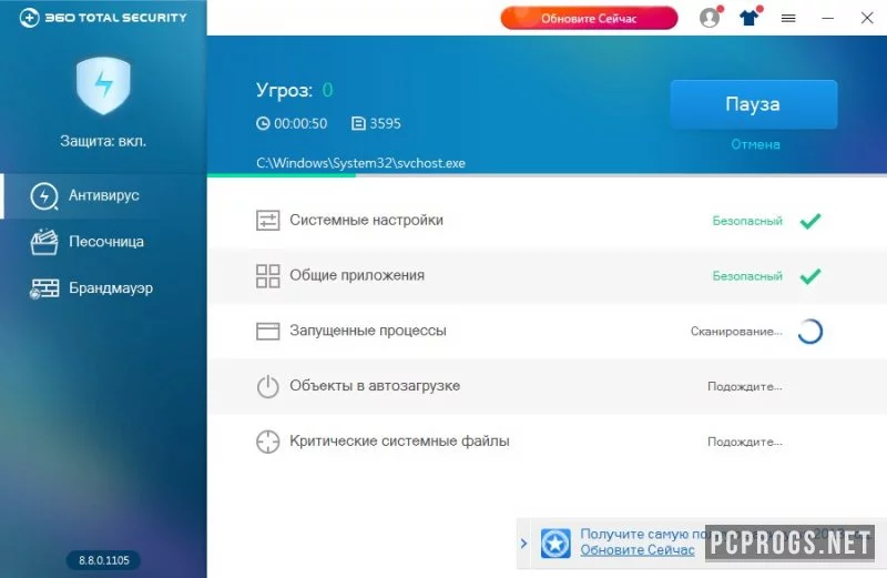 360 Total Security — изображение 2