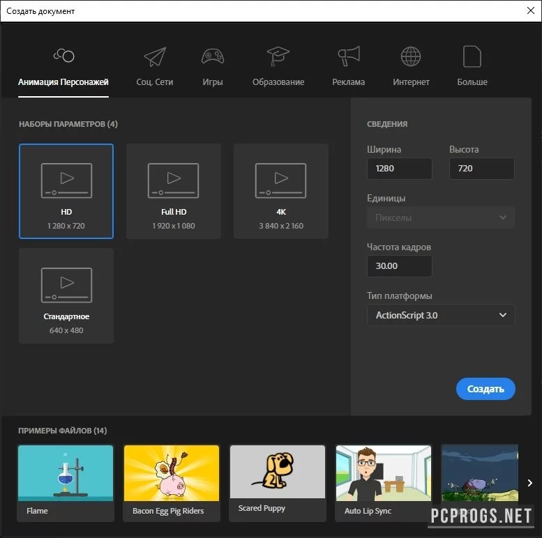 Adobe Animate — изображение 3