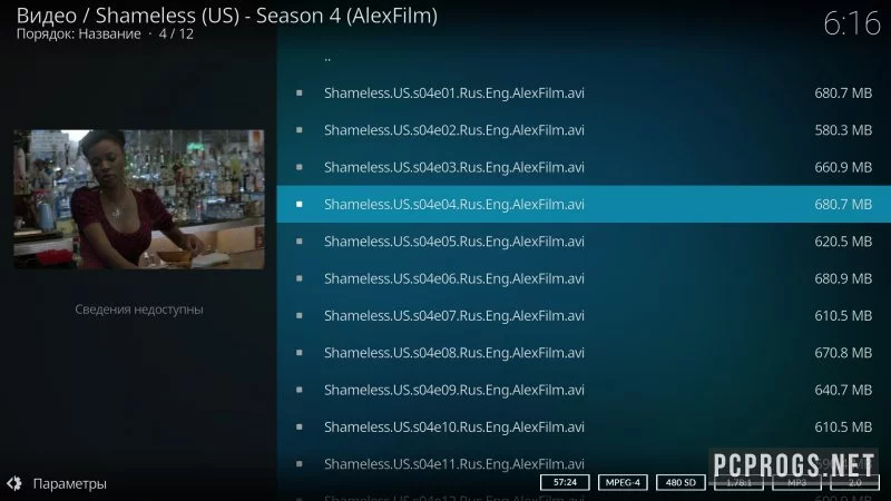 Kodi — изображение 3
