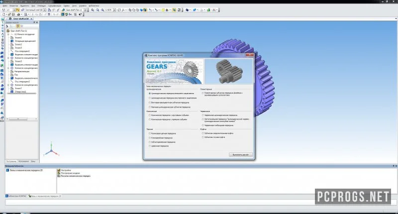 КОМПАС-3D — изображение 3