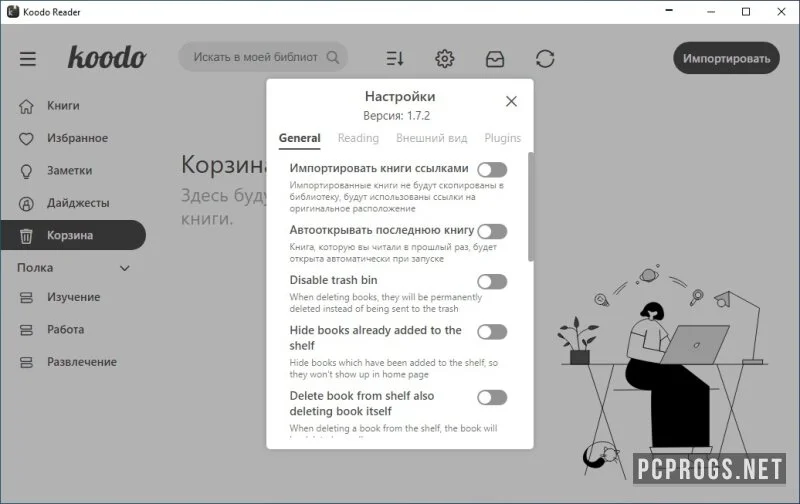Koodo Reader — изображение 2