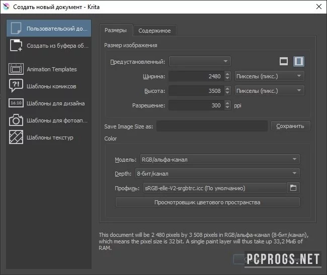Krita — изображение 3