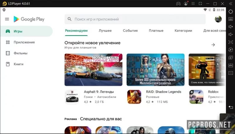 LDPlayer — изображение 3