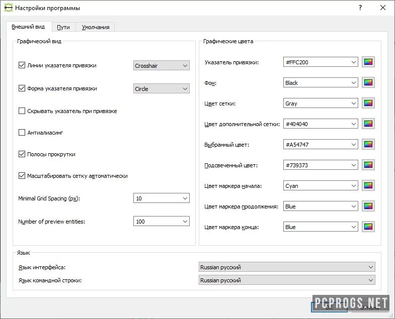 LibreCAD — изображение 3