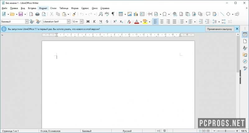 LibreOffice — изображение 3