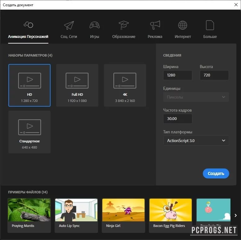 Adobe Animate CC — изображение 3