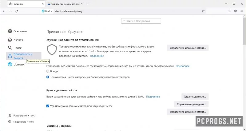 LibreWolf Browser — изображение 2
