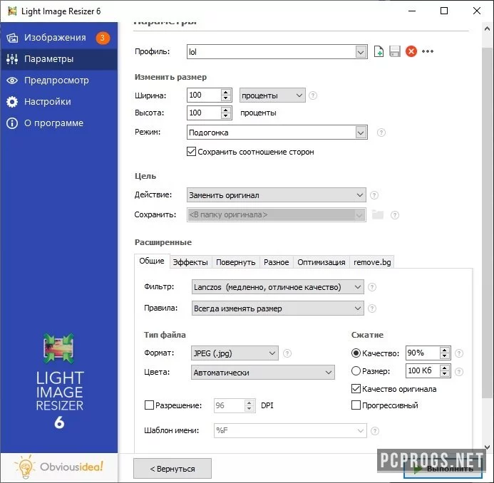 Light Image Resizer — изображение 3