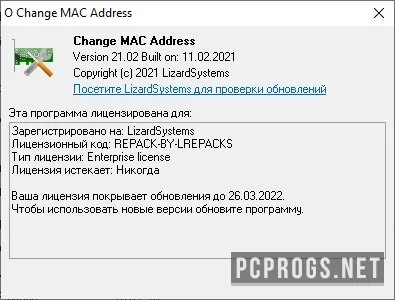 Change MAC Address — изображение 3