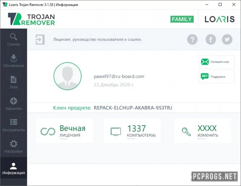 Loaris Trojan Remover — изображение 3