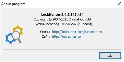 LockHunter — изображение 3