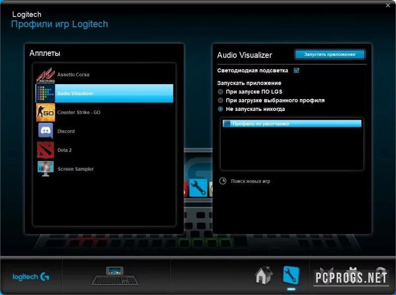 Logitech Gaming Software — изображение 2