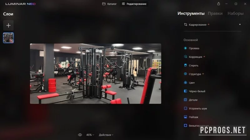 Luminar Neo — изображение 2