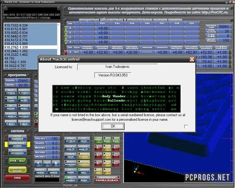 Mach3 — изображение 3