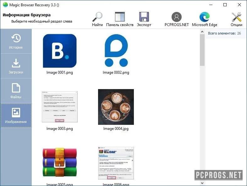 Magic Browser Recovery — изображение 3