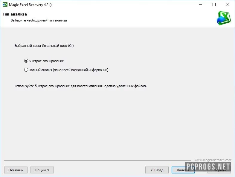 Magic Excel Recovery — изображение 3