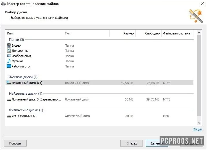 Magic Recovery — изображение 3