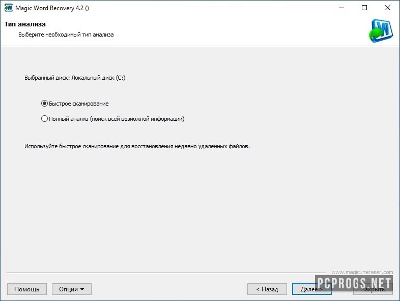 Magic Word Recovery — изображение 3