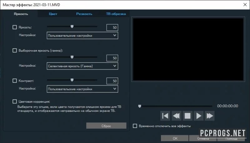 MAGIX Video Pro X — изображение 2