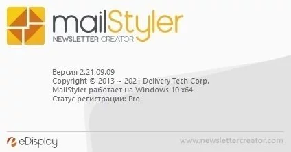 MailStyler Newsletter Creator — изображение 3