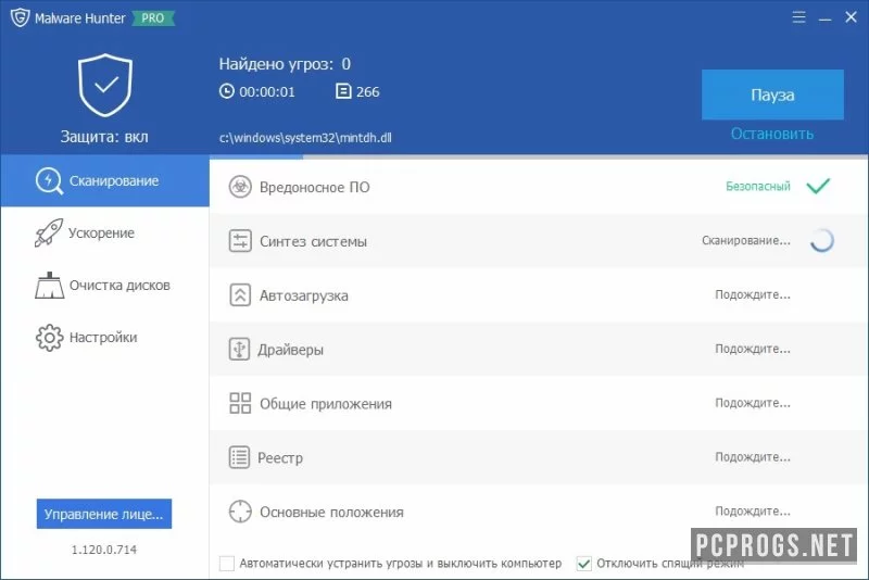 Malware Hunter — изображение 3