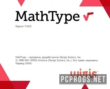 MathType — изображение 3