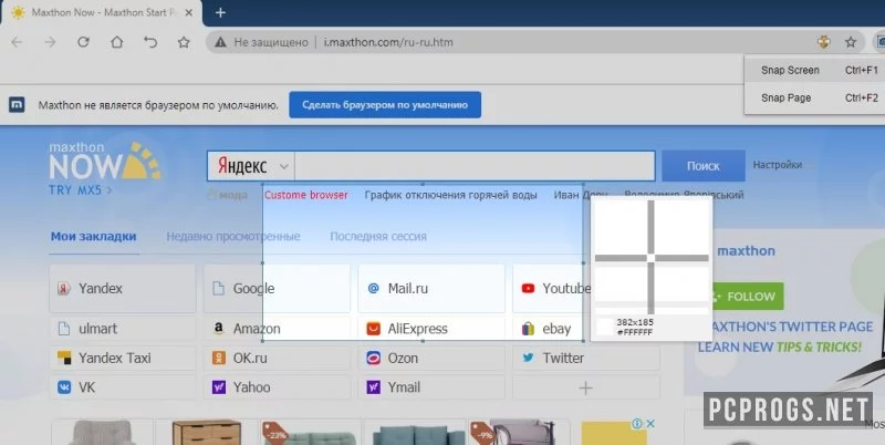 Maxthon — изображение 3