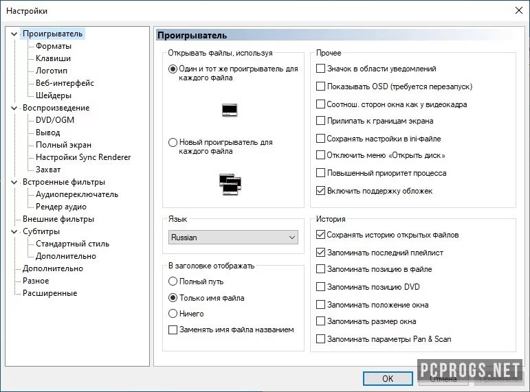 Media Player Classic — изображение 3
