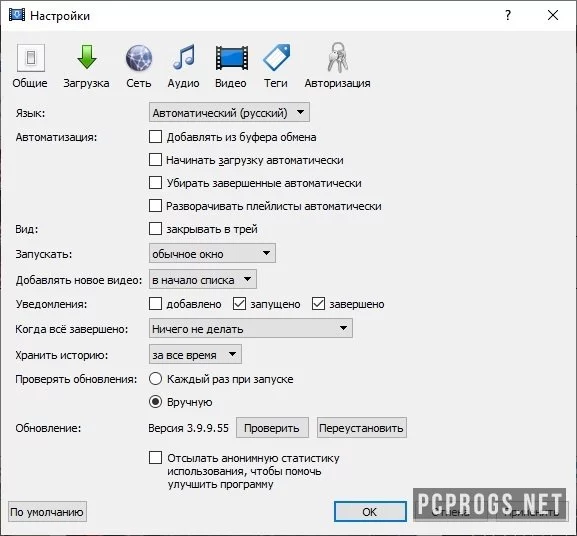MediaHuman YouTube Downloader — изображение 3