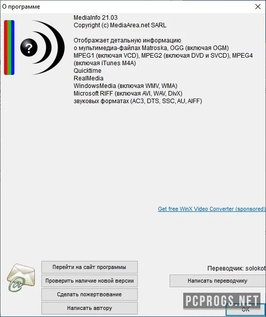 MediaInfo — изображение 3