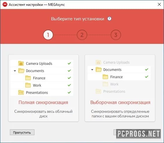 MEGAsync — изображение 3