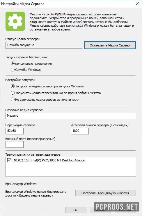 Mezzmo — изображение 3