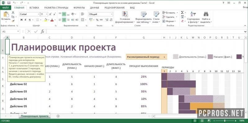 Microsoft Excel — изображение 3