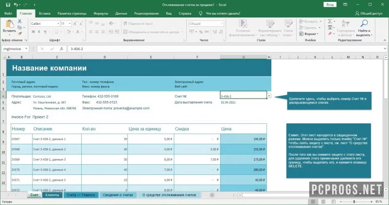 Microsoft Excel — изображение 3