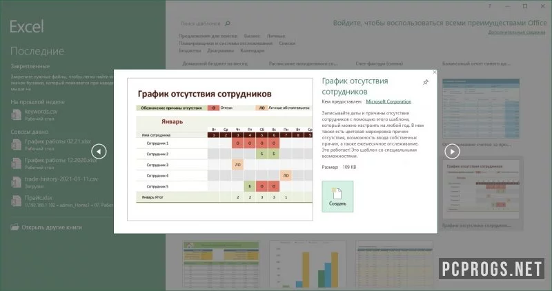 Microsoft Excel — изображение 3
