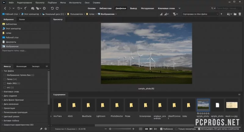 Adobe Bridge — изображение 3