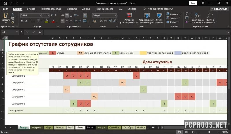 Microsoft Excel — изображение 3