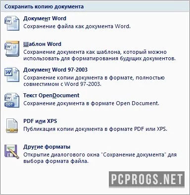 Майкрософт Офис — изображение 3