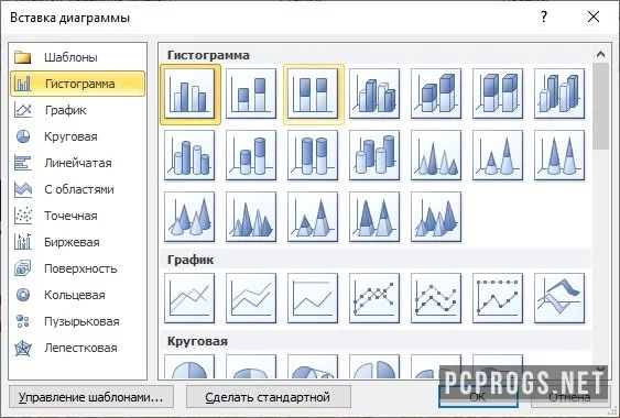 Microsoft Office — изображение 3