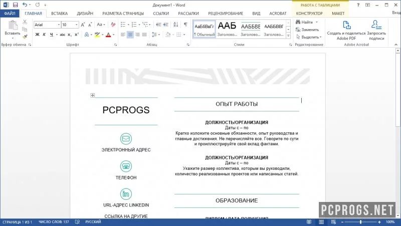 Microsoft Office — изображение 3