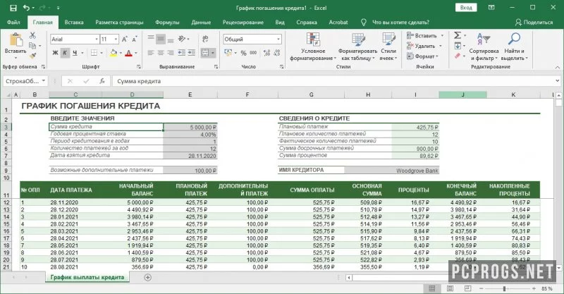 Microsoft Office — изображение 3