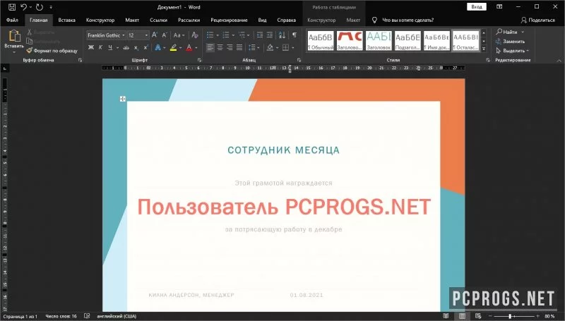 Microsoft Office — изображение 3