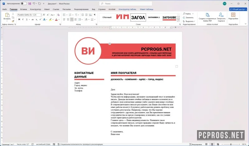 Microsoft Office — изображение 3