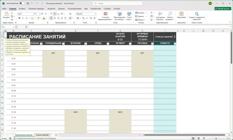 Microsoft Office — изображение 3