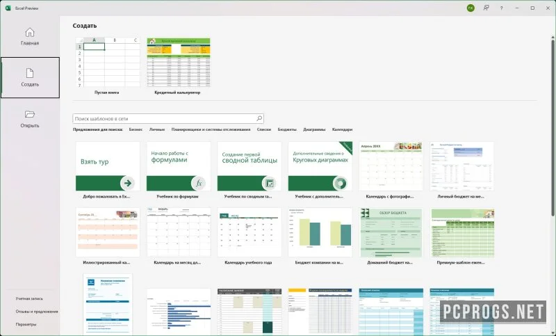 Microsoft Excel — изображение 3