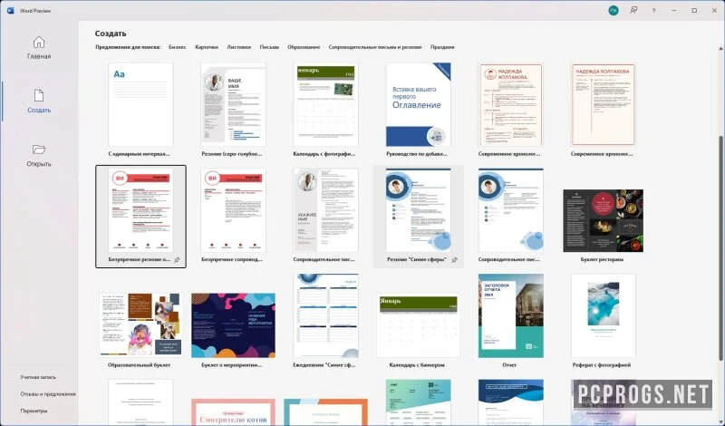 Microsoft Word — изображение 3