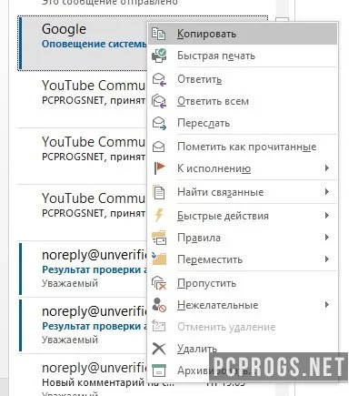 Outlook — изображение 3